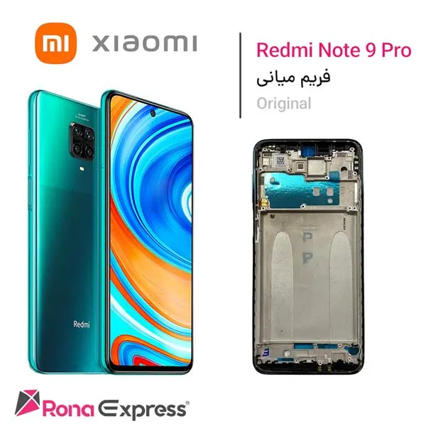 فریم میانی شیائومی Redmi Note 9 Pro