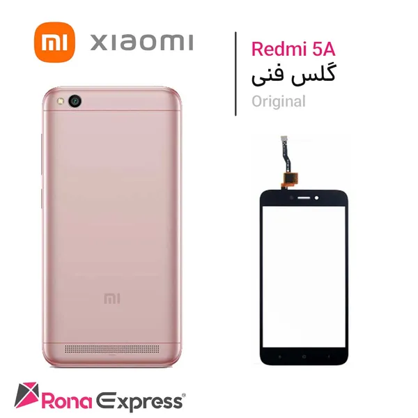 گلس فنی شیائومی Redmi 5A