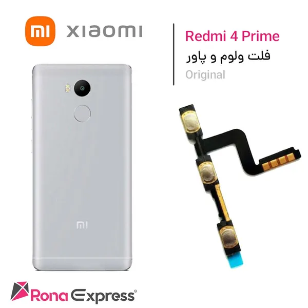 فلت ولوم و پاور شیائومی Redmi 4 Prime