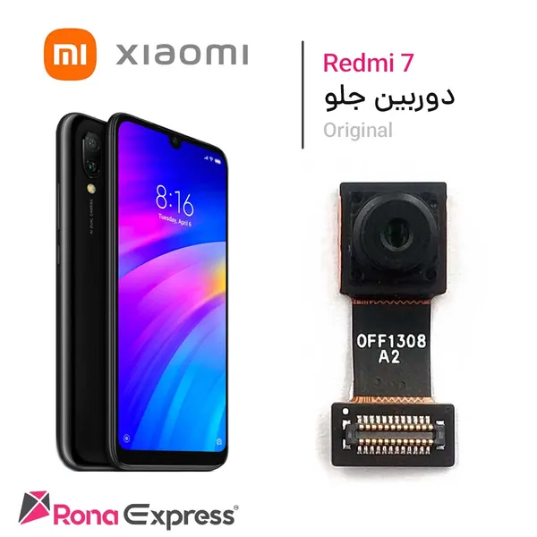 دوربین جلو شیائومی Redmi 7