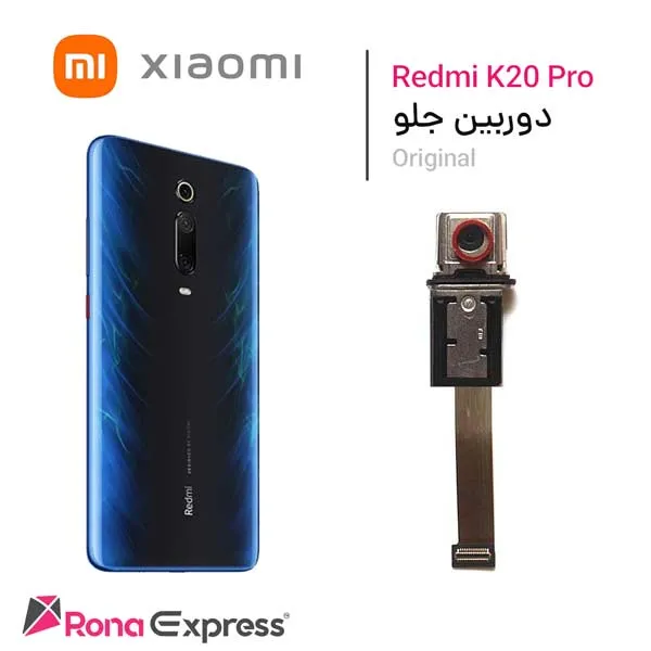 دوربین جلو شیائومی Redmi K20 Pro