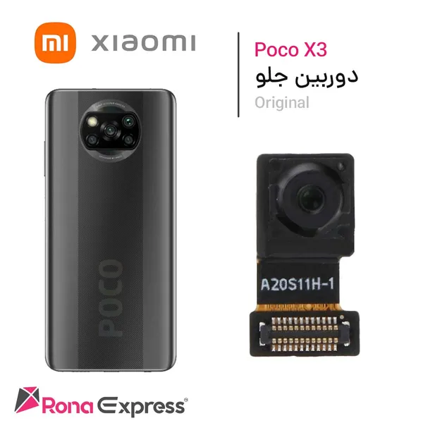 دوربین جلو شیائومی Poco X3