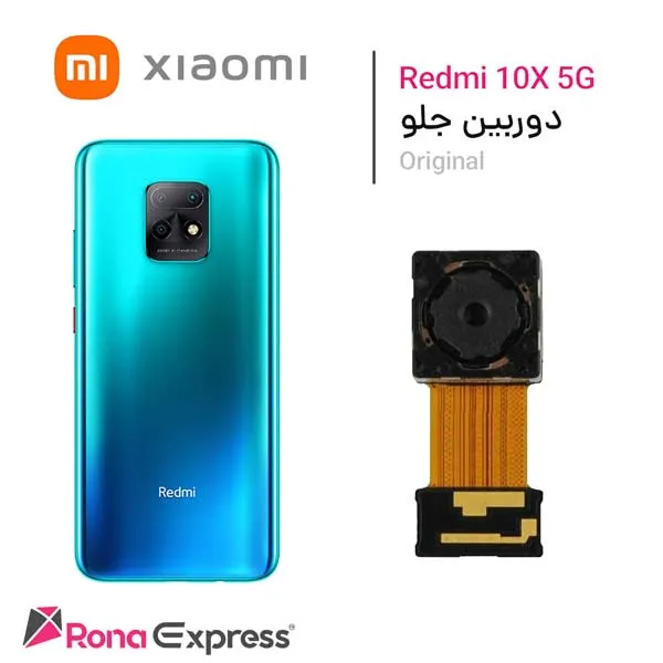 دوربین جلو شیائومی Redmi 10X 5G