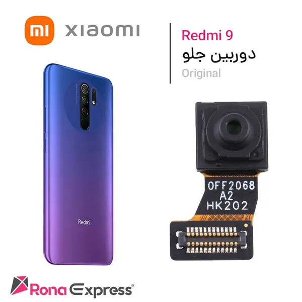 دوربین جلو شیائومی Redmi 9