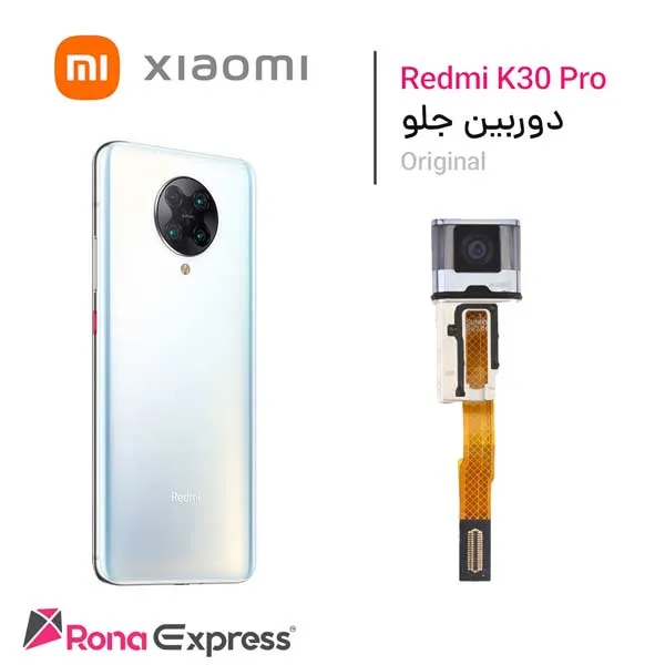 دوربین جلو شیائومی Redmi K30 pro