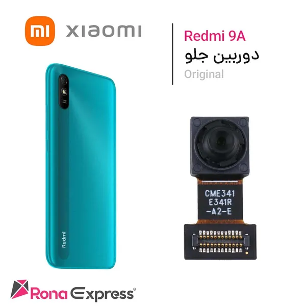 دوربین جلو شیائومی Redmi 9A