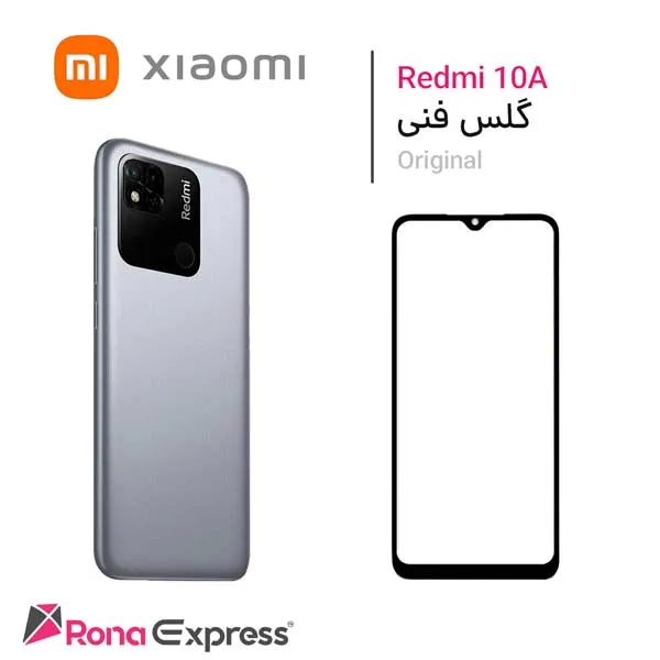 گلس فنی شیائومی Redmi 10A