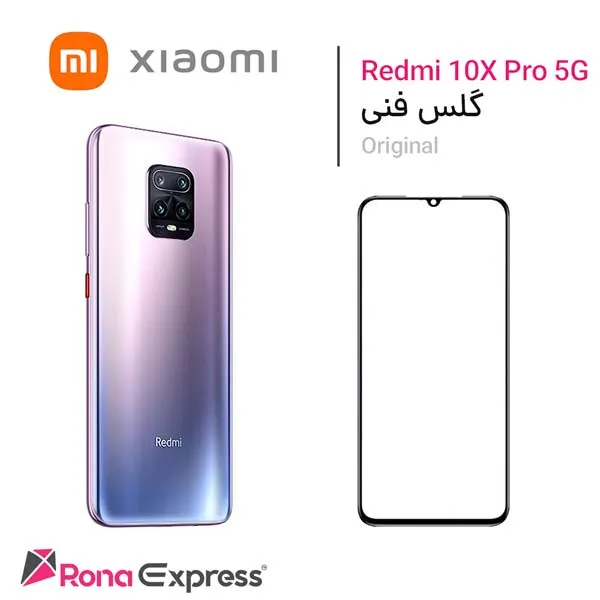 گلس فنی شیائومی Redmi 10X pro 5G