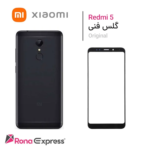 گلس فنی شیائومی Redmi 5