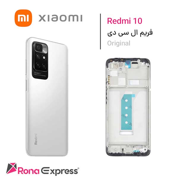 فریم ال سی دی شیائومی Redmi 10