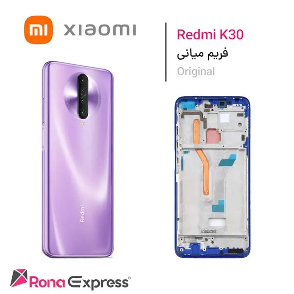 فریم میانی شیائومی Redmi K30