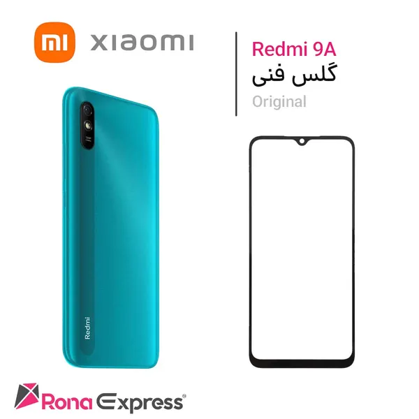 گلس فنی شیائومی Redmi 9A