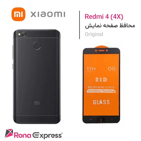 محافظ صفحه نمایش 21D شیائومی Redmi 4 - redmi 4X