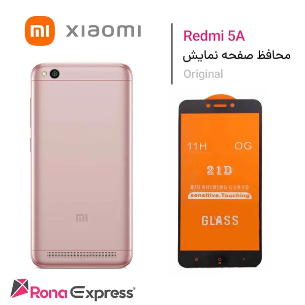 محافظ صفحه نمایش شیائومی Redmi 5A