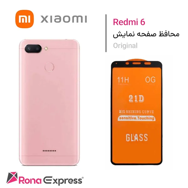 محافظ صفحه نمایش شیائومی Redmi 6