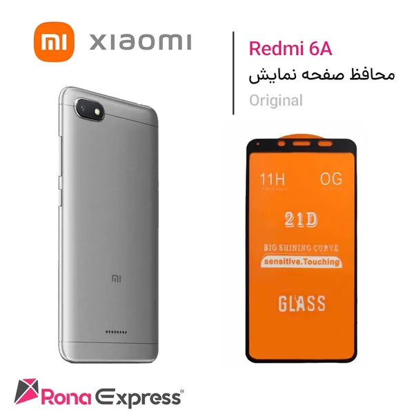 محافظ صفحه نمایش شیائومی Redmi 6A