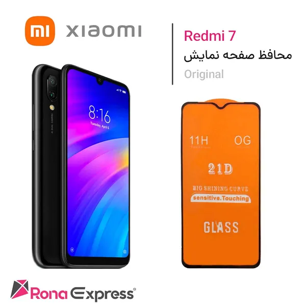 محافظ صفحه نمایش شیائومی Redmi 7