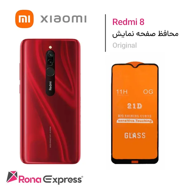 محافظ صفحه نمایش شیائومی Redmi 8