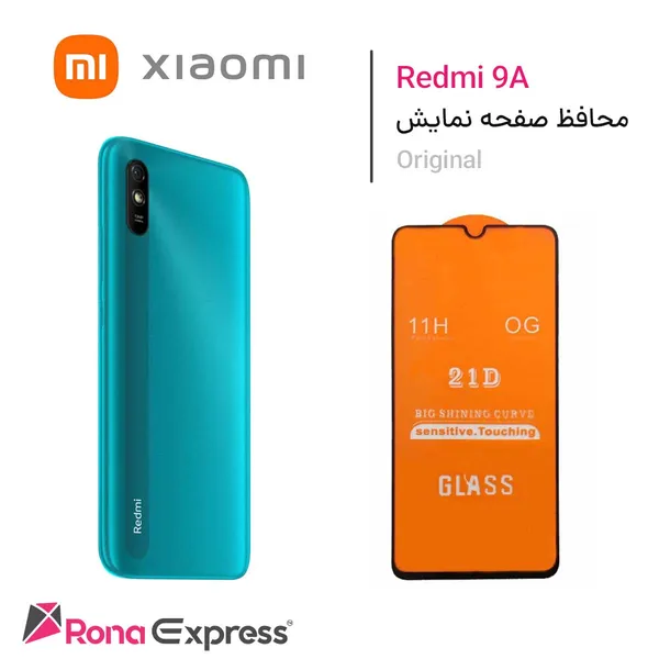 محافظ صفحه نمایش شیائومی Redmi 9A