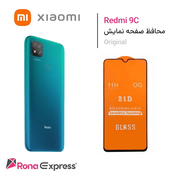 محافظ صفحه نمایش شیائومی Redmi 9C