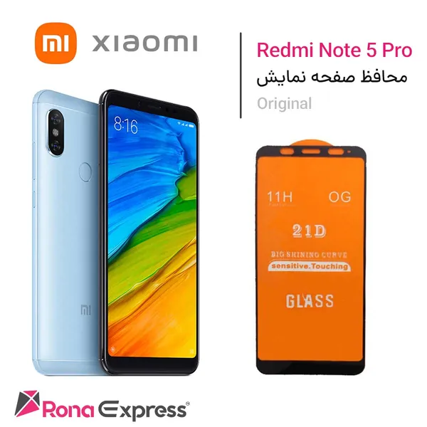 محافظ صفحه نمایش شیائومی Redmi Note 5 Pro