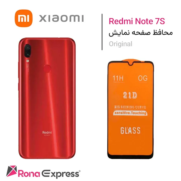  محافظ صفحه نمایش شیائومی Redmi Note 7s