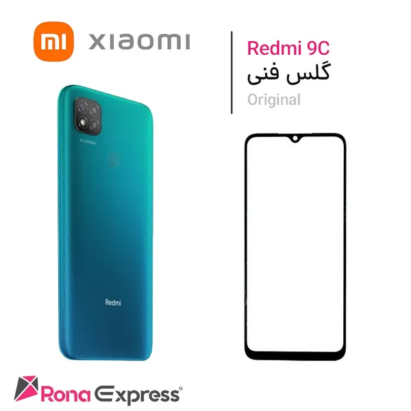 گلس فنی شیائومی Redmi 9C