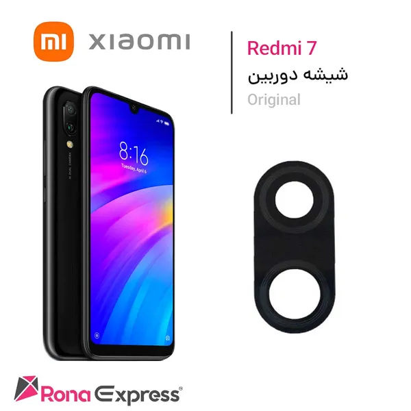 شیشه دوربین شیائومی Redmi 7