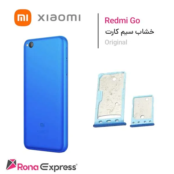 خشاب سیم کارت شیائومی Redmi Go