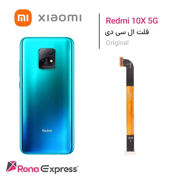 فلت ال سی دی شیائومی Redmi 10X 5G