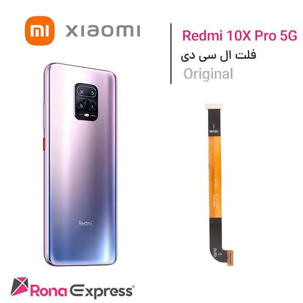 فلت ال سی دی شیائومی Redmi 10X pro 5G