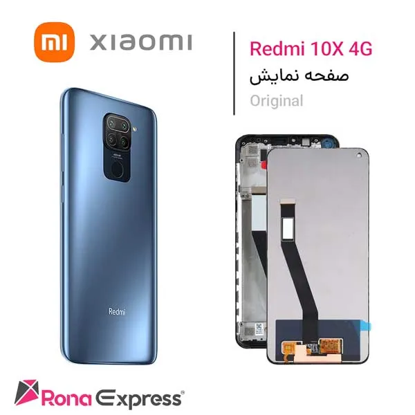 تاچ و ال سی دی شیائومی Redmi 10X 4G