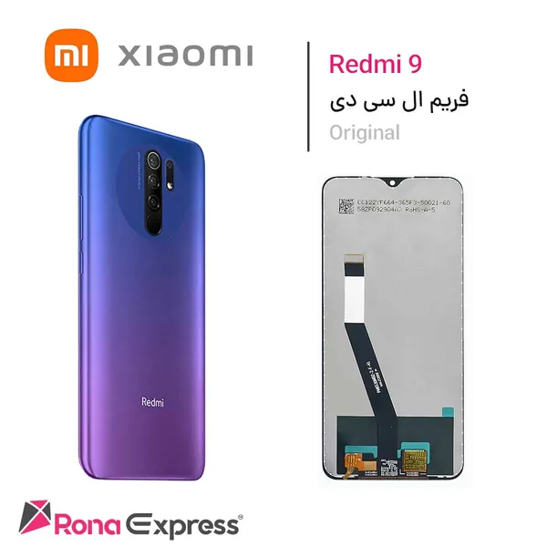 تاچ و ال سی دی شیائومی Redmi 9