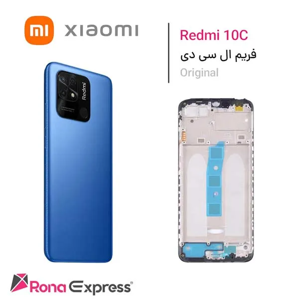 فریم ال سی دی شیائومی Redmi 10C