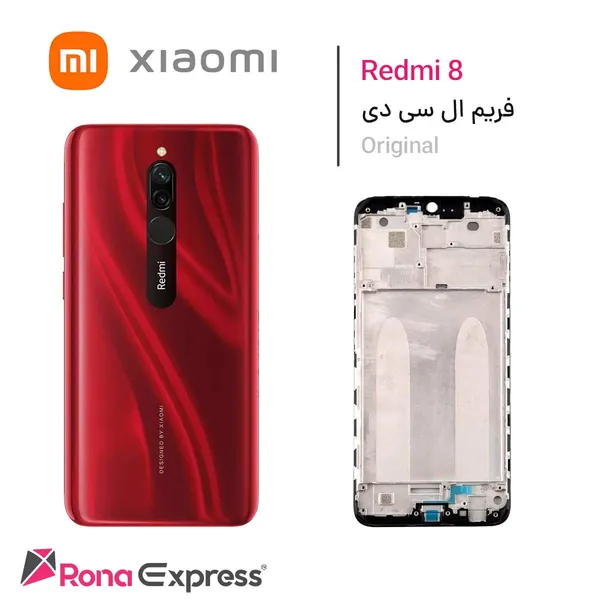 فریم ال سی دی شیائومی Redmi 8