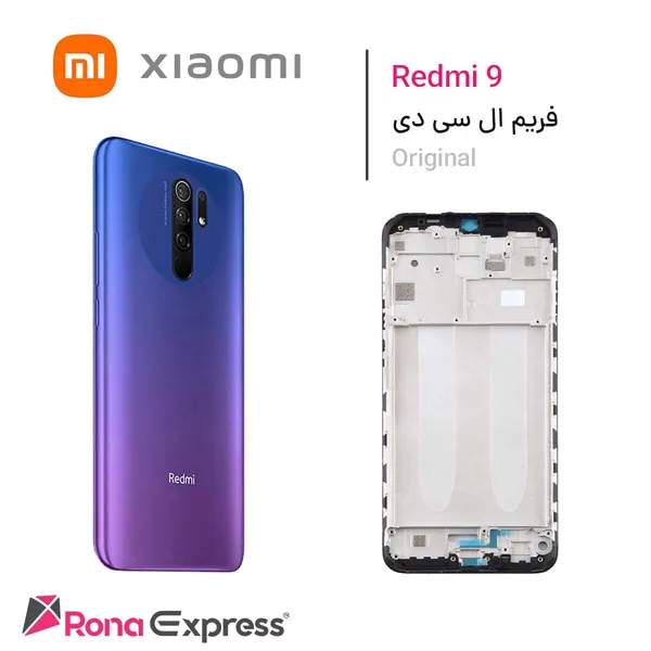 فریم ال سی دی شیائومی Redmi 9