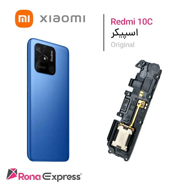 بازر و اسپیکر شیائومی Redmi 10C