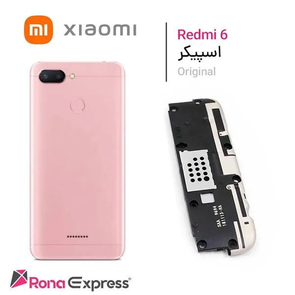 بازر و اسپیکر شیائومی Redmi 6