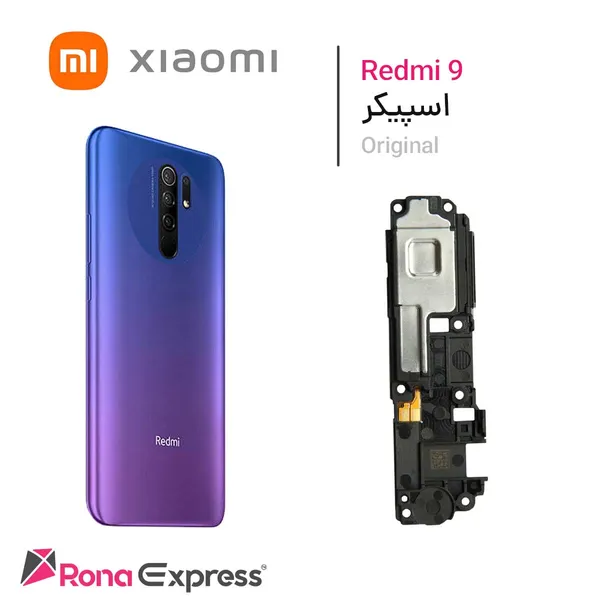 بازر و اسپیکر شیائومی Redmi 9