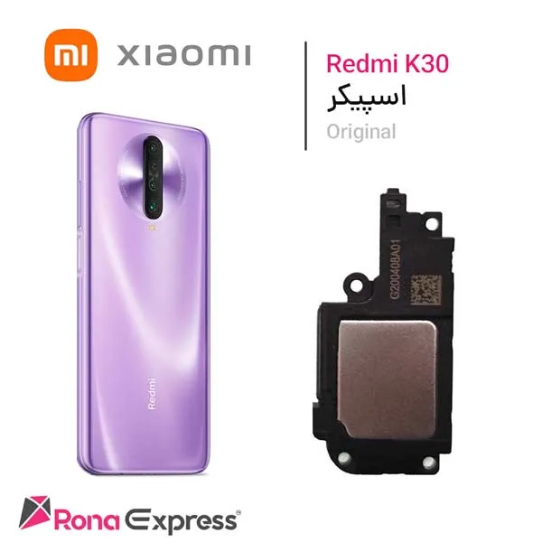 بازر و اسپیکر شیائومی Redmi K30