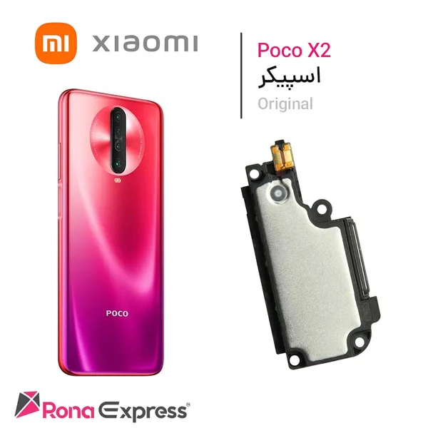 بازر و اسپیکر شیائومی Poco X2