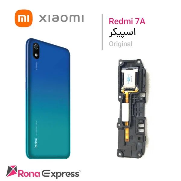 بازر و اسپیکر شیائومی Redmi 7A