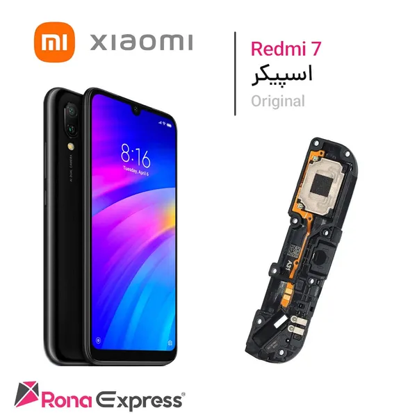 بازر و اسپیکر شیائومی Redmi 7