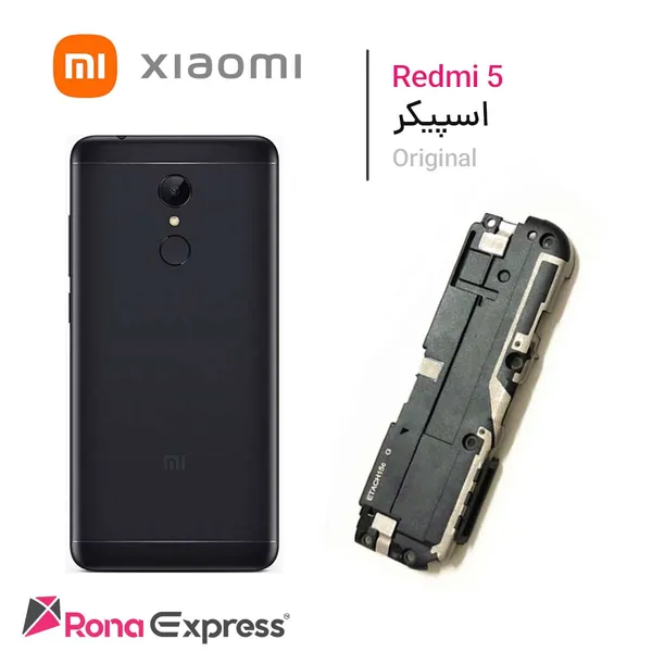 بازر و اسپیکر شیائومی Redmi 5