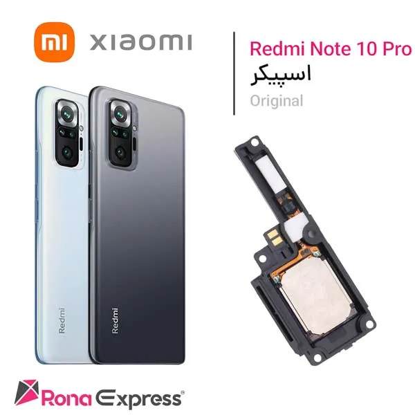 بازر و اسپیکر شیائومی Redmi Note 10 Pro