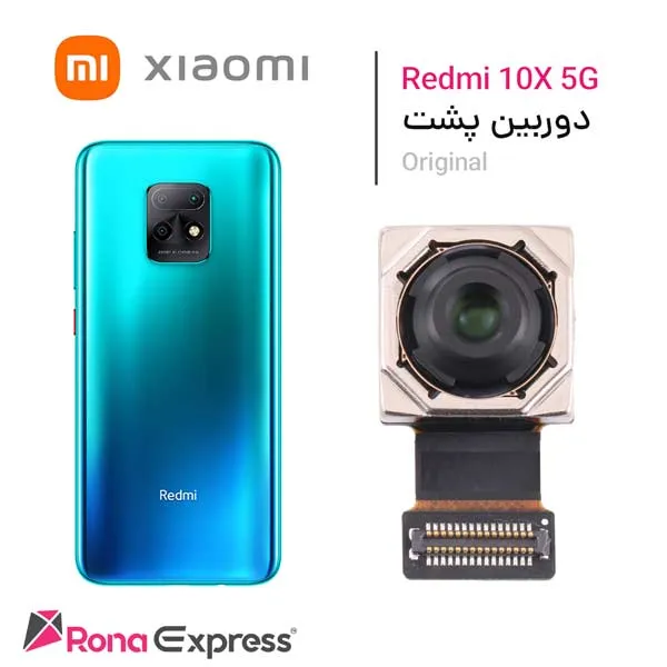 دوربین پشت شیائومی Redmi 10X 5G