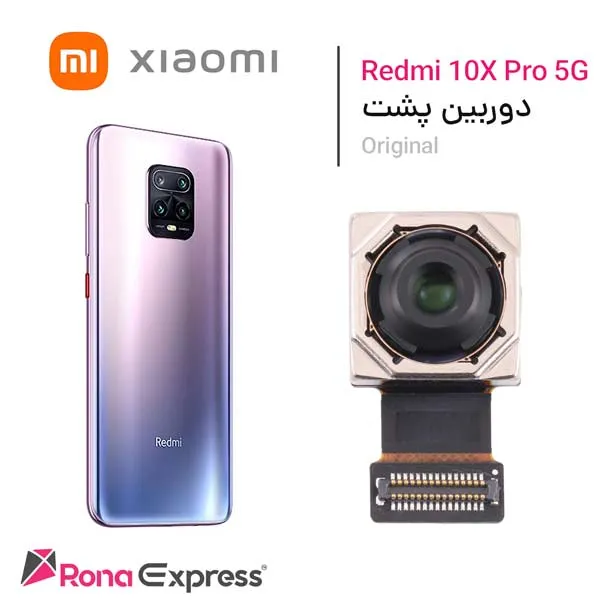 دوربین پشت شیائومی Redmi 10X pro 5G