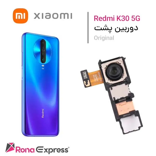 دوربین پشت شیائومی Redmi K30 5G