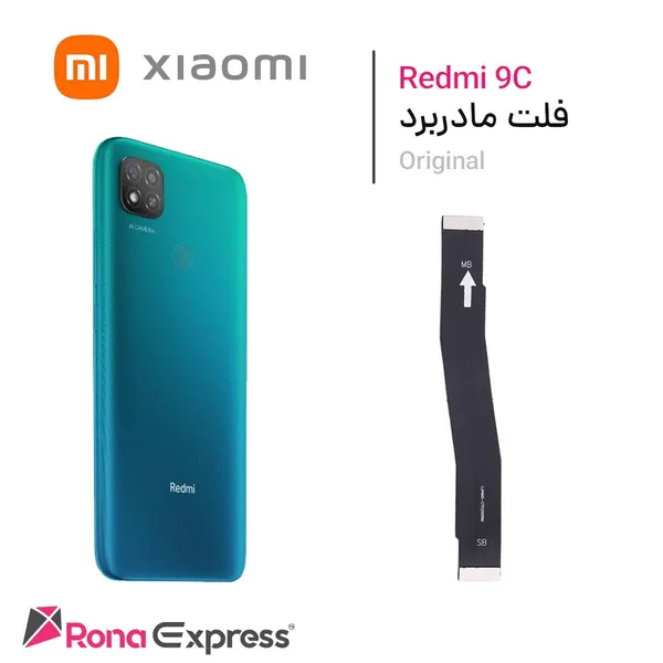 فلت مادربرد شیائومی Redmi 9C