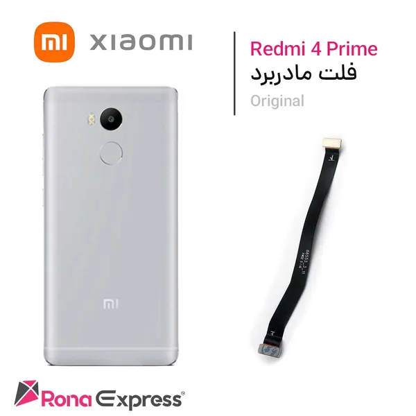 فلت مادریرد شیائومی Redmi 4 Prime